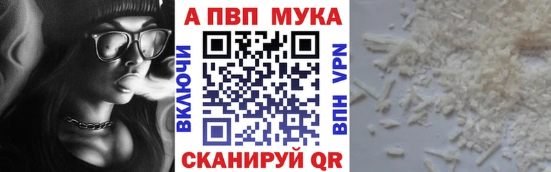 Альфа ПВП VHQ  Комсомольск-на-Амуре 