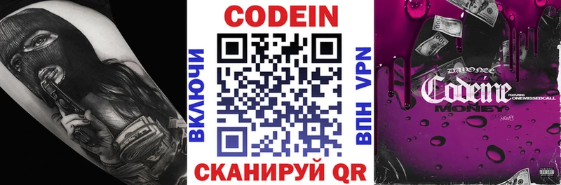 мега зеркало  купить наркотик  Комсомольск-на-Амуре  Codein напиток Lean (лин) 