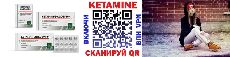 маркетплейс формула  Комсомольск-на-Амуре  КЕТАМИН ketamine 