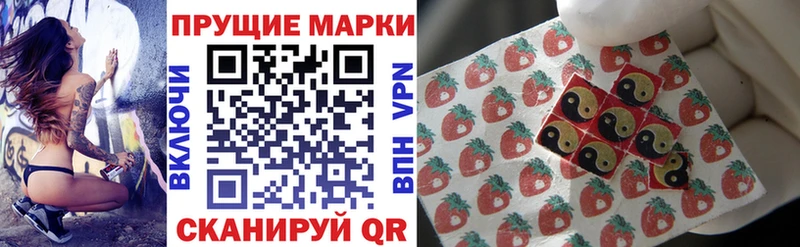 Наркотические марки 1,8мг  Комсомольск-на-Амуре 